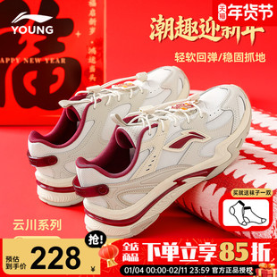 李宁男童鞋儿童运动鞋2026马年新年款云川男女大童本命年休闲鞋子