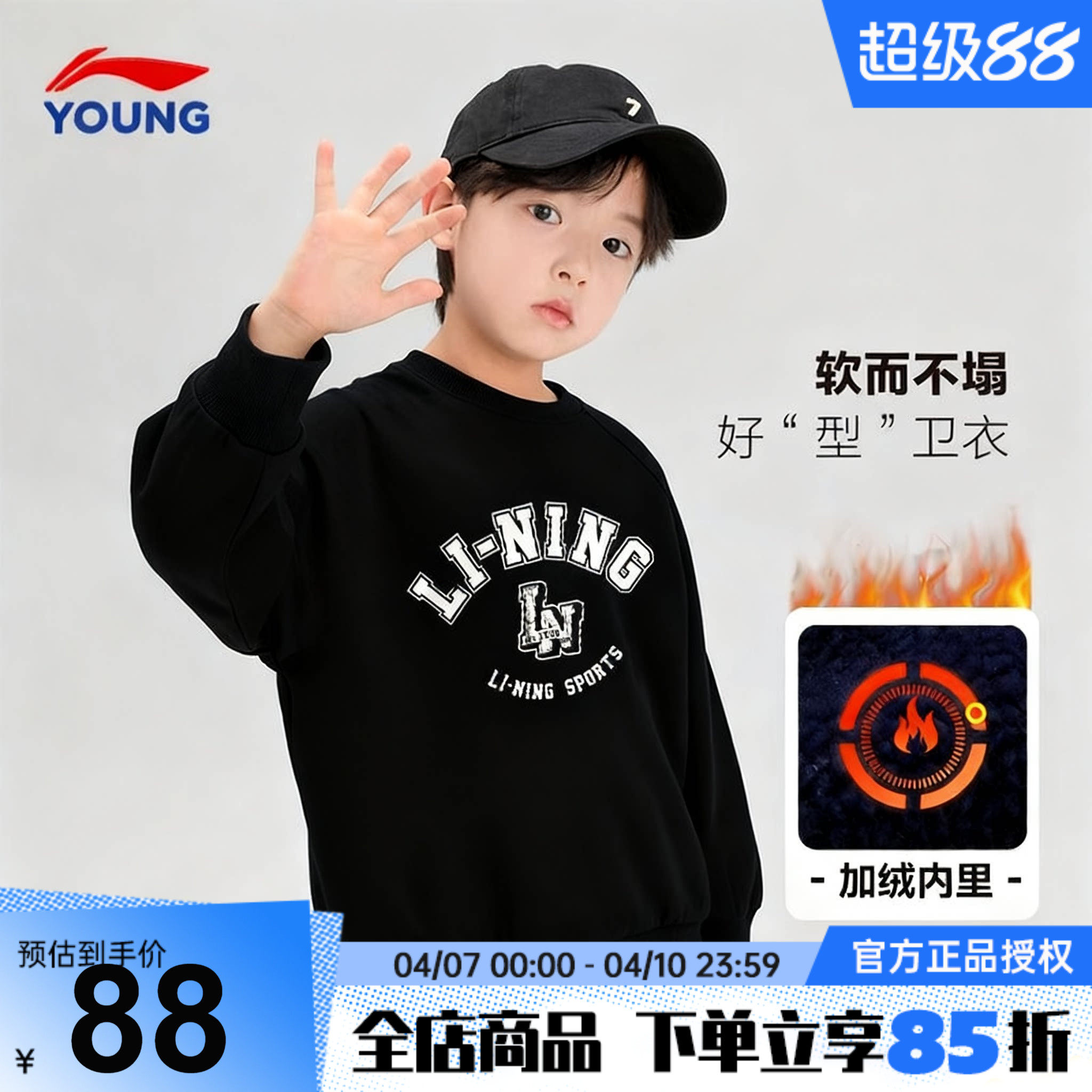 李宁男童卫衣加绒加厚2025新款男女大童科技保暖上衣青少年套头衫