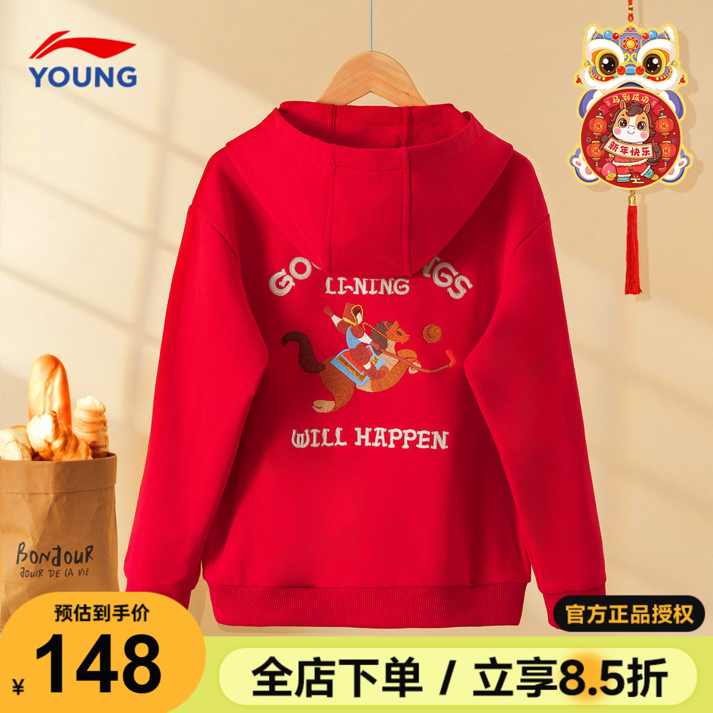 李宁儿童连帽卫衣2026马年新款童装男童大童上衣红色本命年新年服