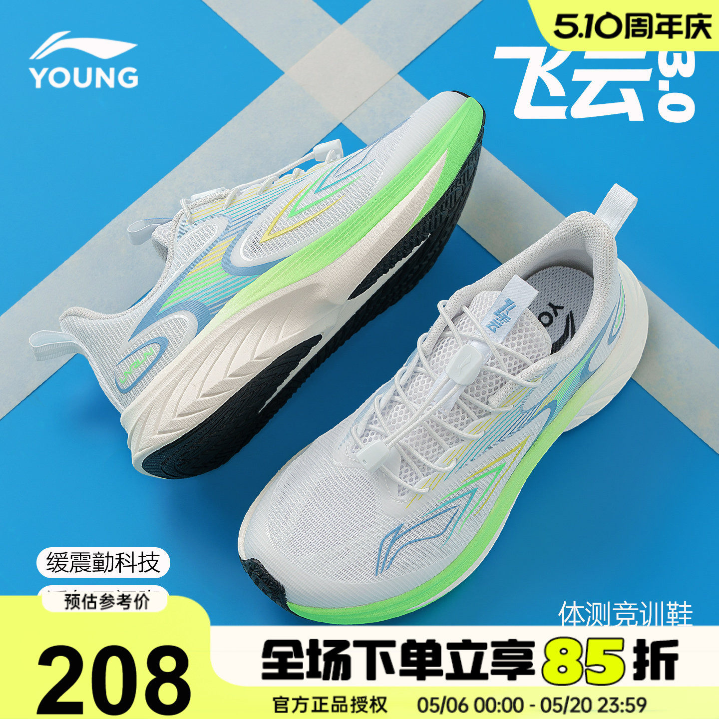 李宁儿童专业跑步鞋男童夏季网鞋2026新款飞云青少年超轻运动跑鞋