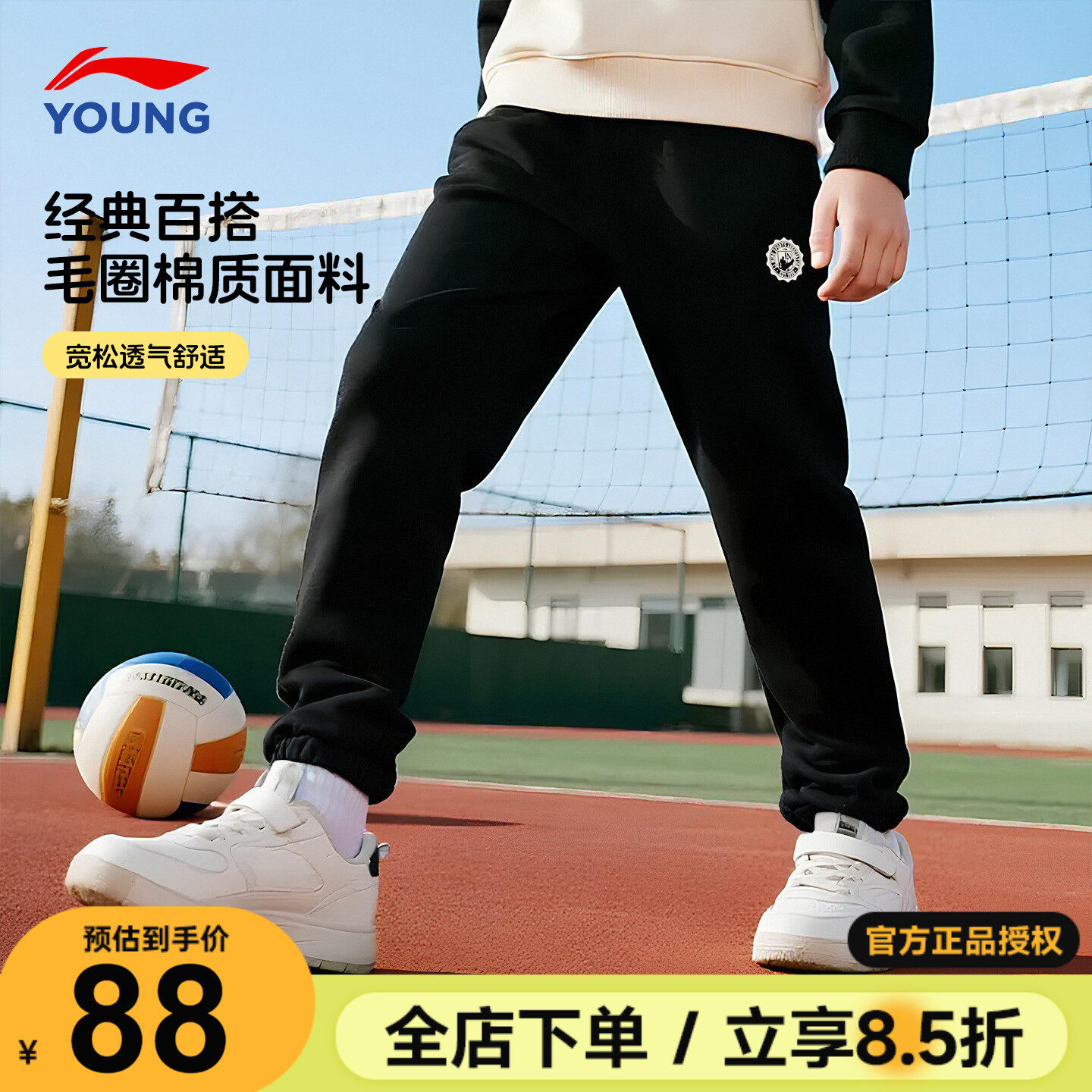 李宁男童裤子2026春季新款儿童黑色棉质运动裤男大童宽松透气长裤