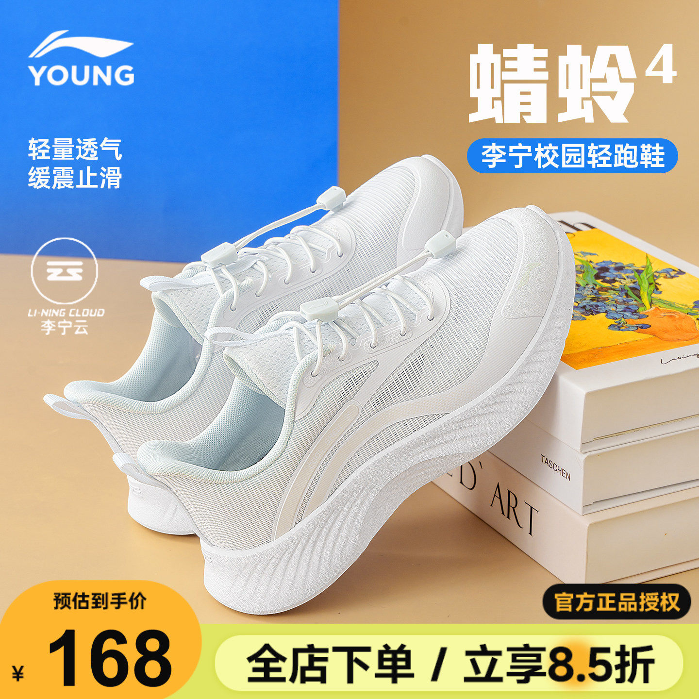 李宁男童鞋儿童运动鞋男女大童小白鞋2026款学生校园百搭白色鞋子