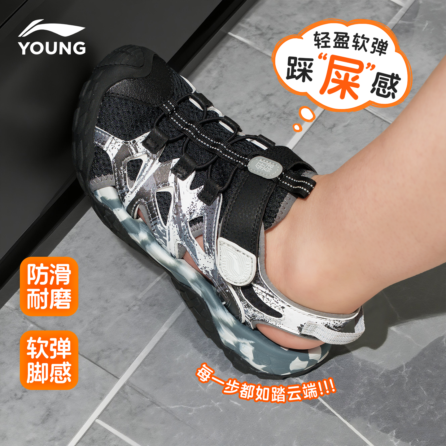 李宁男童凉鞋夏季2025新款儿童魔术贴涉水溯溪鞋青少年轻便运动鞋