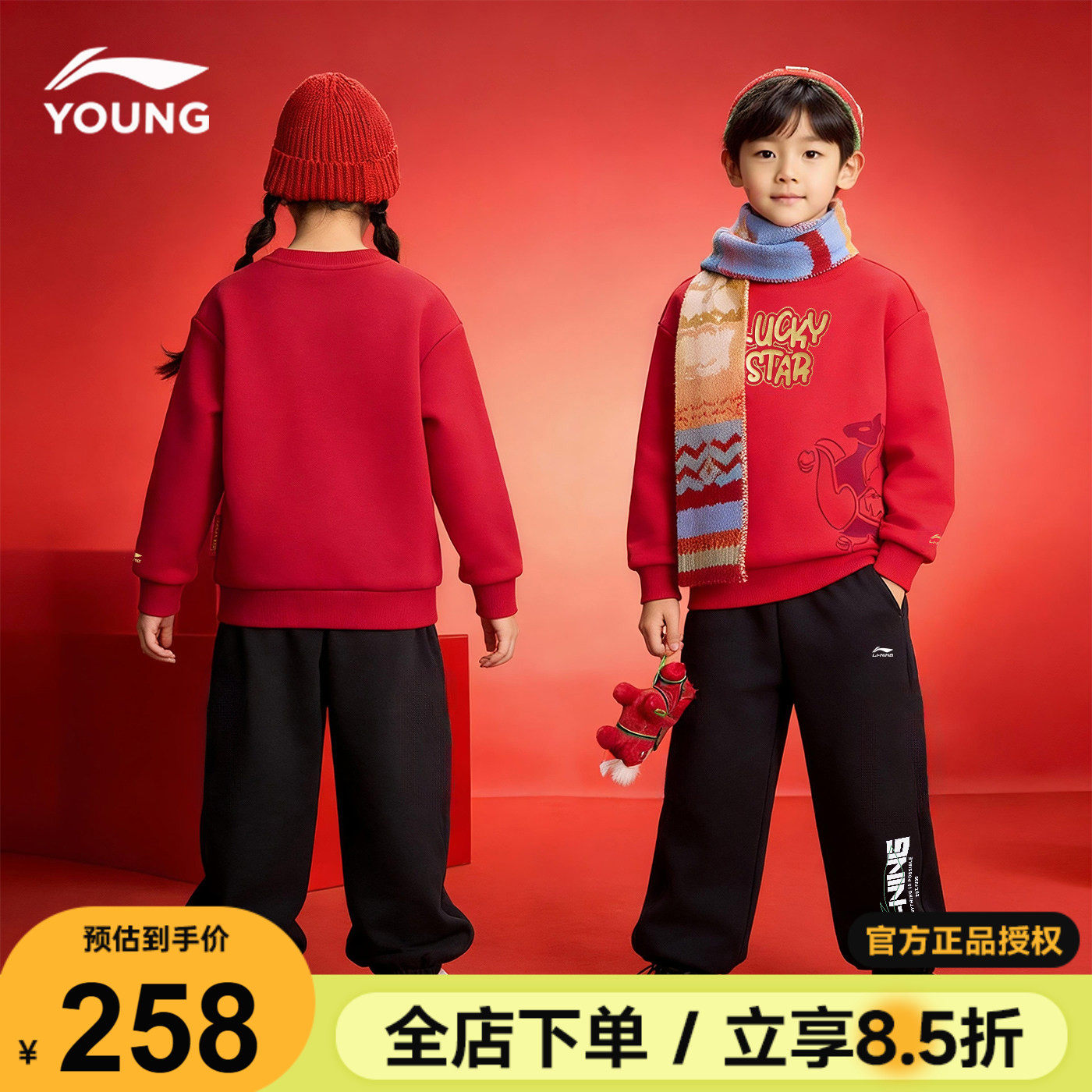 李宁儿童红色卫衣卫裤套装男童本命年运动服2026马年女童新年套装