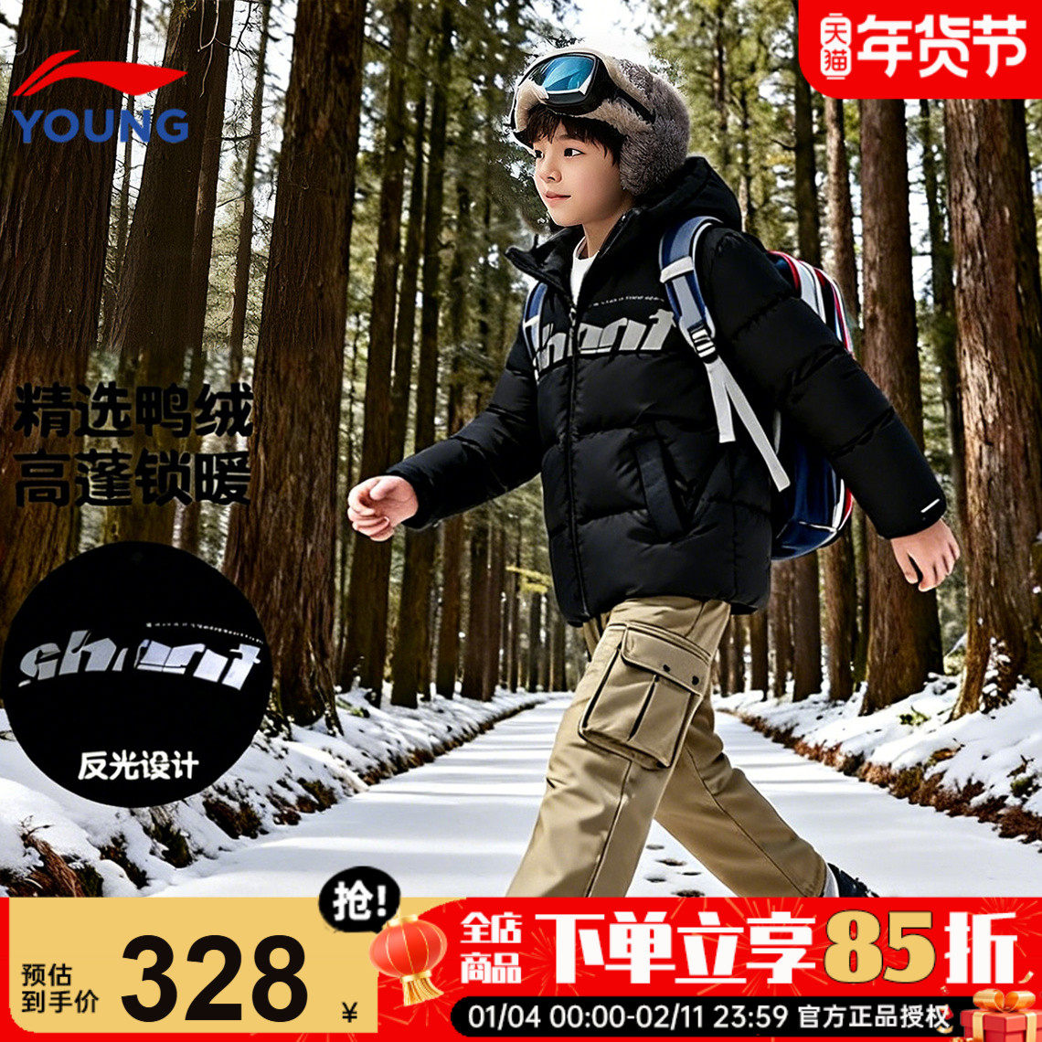 李宁男童羽绒服冬季加厚2025款儿童中大童鸭绒外套青少年连帽衣服