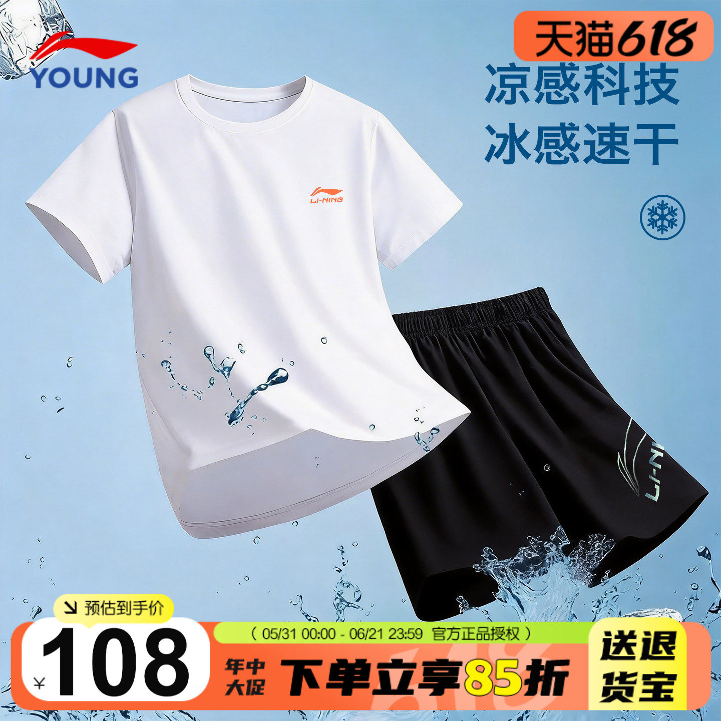 李宁儿童短袖套装男童速干T恤短裤夏季套装2026新款女童运动套装