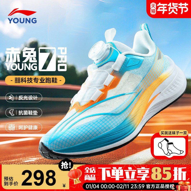李宁赤兔7PRO儿童跑步鞋2026春季新款男童专业跑鞋青少年运动鞋子