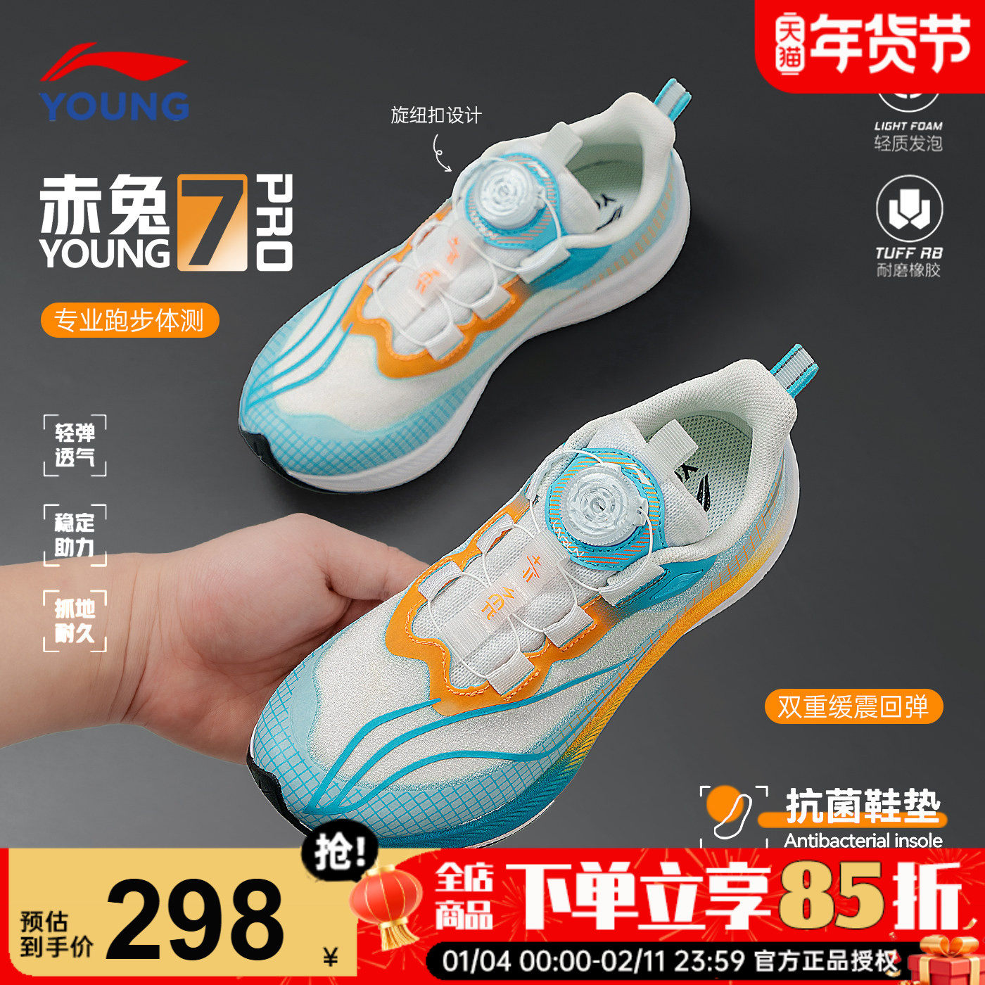 李宁赤兔7PRO儿童专业跑步鞋2026春季款男童运动鞋青少年正品鞋子