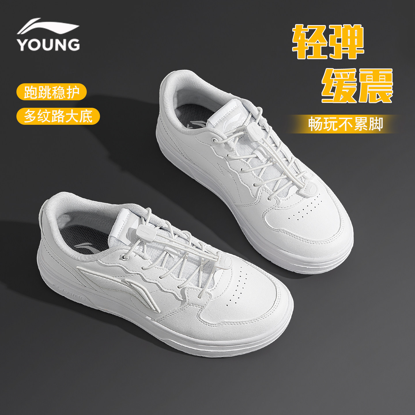 李宁男童鞋儿童板鞋小白鞋2026新款青少年运动鞋低帮百搭白色鞋子