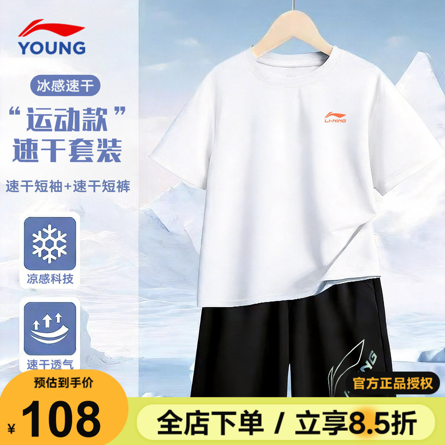 李宁儿童短袖T恤夏季套装2026新款男童速干短裤半袖两件运动套装