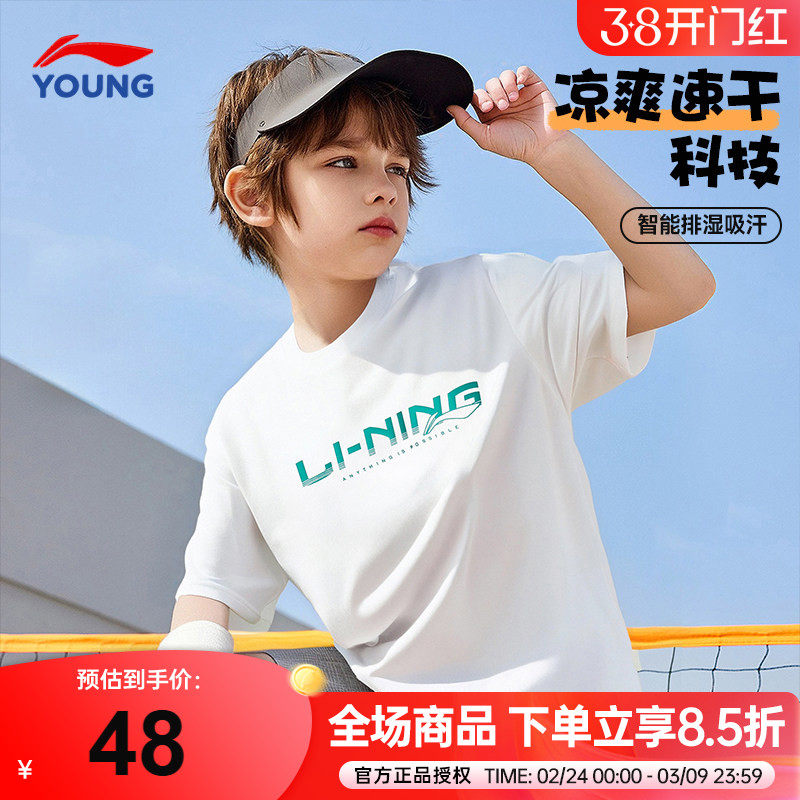 李宁儿童t恤短袖2025夏季新款男童女大童速干半袖青少年运动童装
