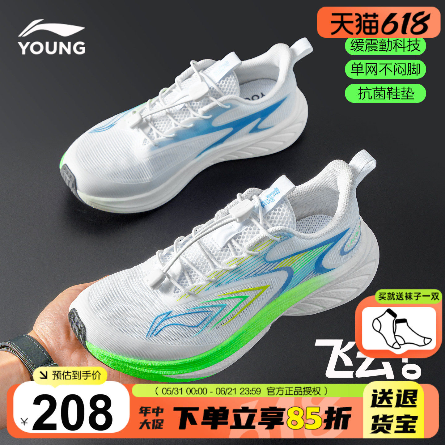 李宁儿童专业跑鞋飞云男童透气凉爽运动鞋2026夏季青少年单网鞋子