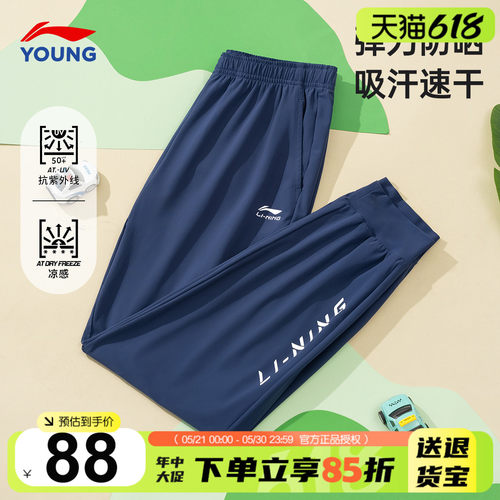 李宁儿童运动裤夏季新款宽松亲肤