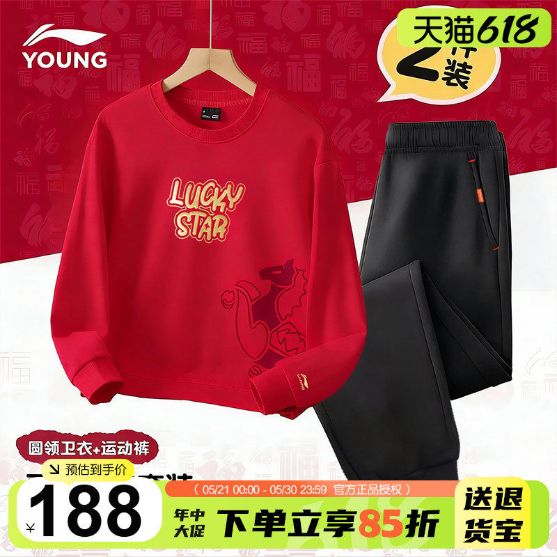 李宁儿童红色卫衣新年套装男童本命年拜年服2026马年男大童运动服