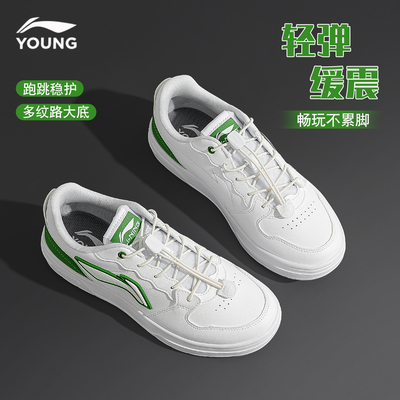 李宁男童板鞋儿童休闲百搭运动鞋