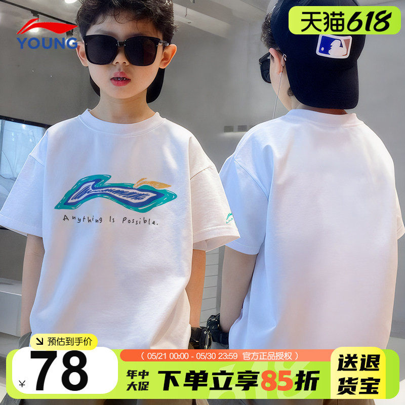 李宁儿童短袖男童2026新款男女大童运动上衣纯棉t恤白色夏季半袖