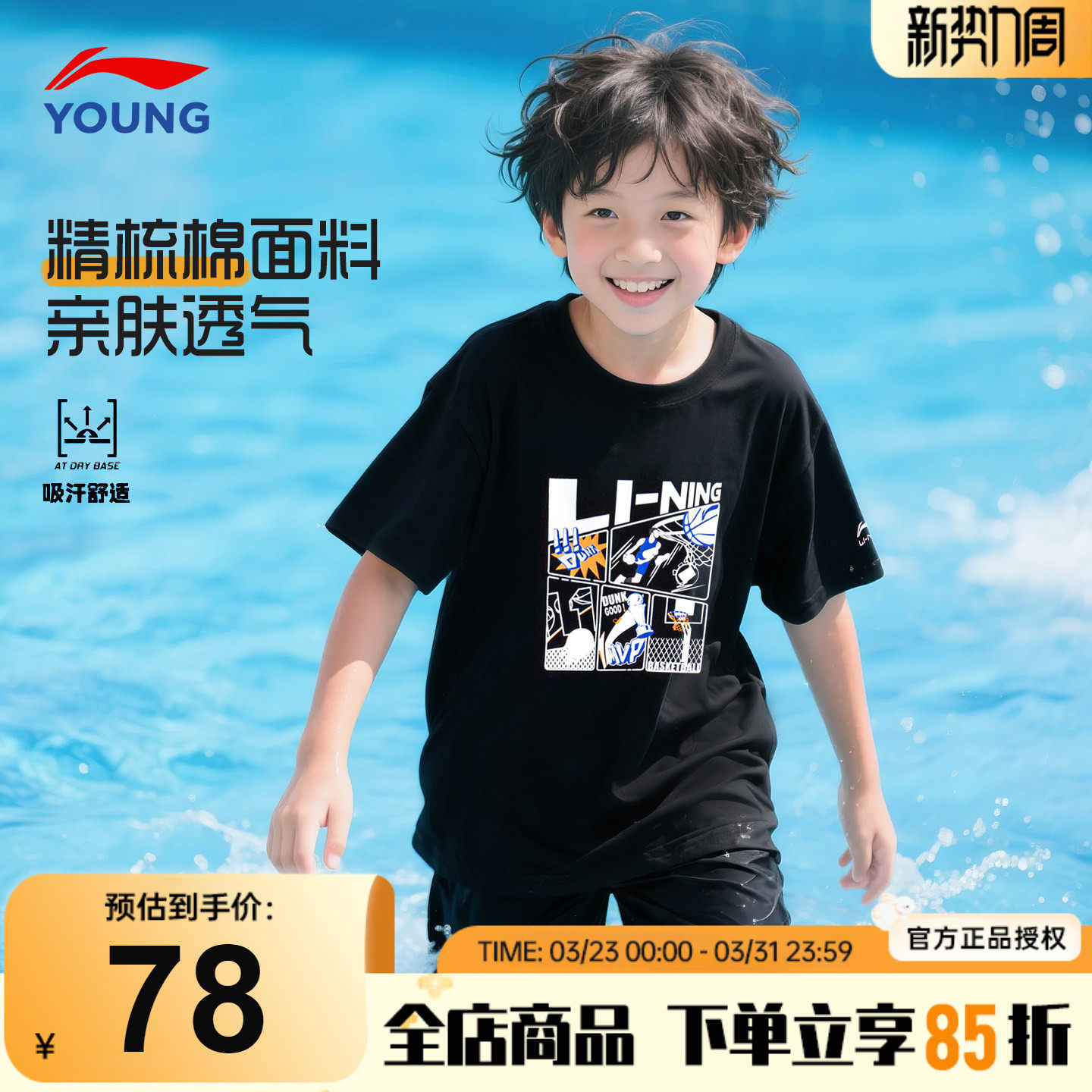 李宁男童短袖儿童t恤26夏季新款男女大童纯棉透气半袖青少年夏装