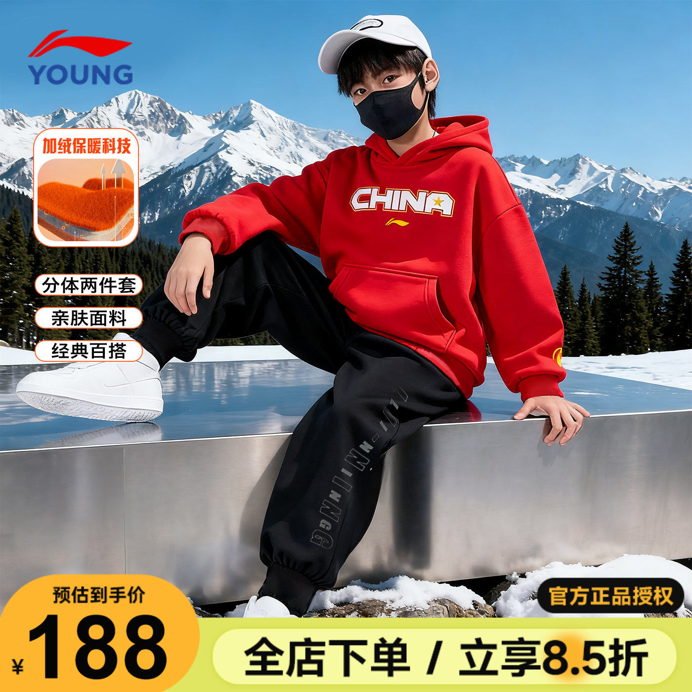 李宁儿童加绒套装男童卫衣裤子两件套2026新款本命年男大童运动服