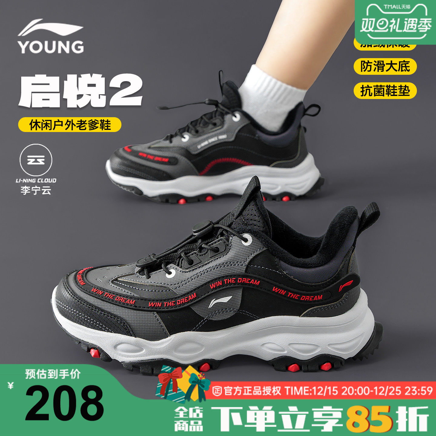 李宁童鞋儿童休闲运动鞋25秋冬款