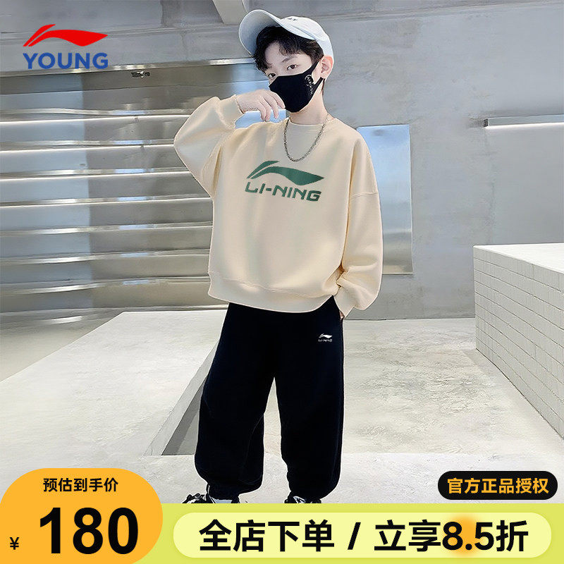 李宁儿童卫衣裤子套装男女大童春季套装2026新款男童时尚运动套装