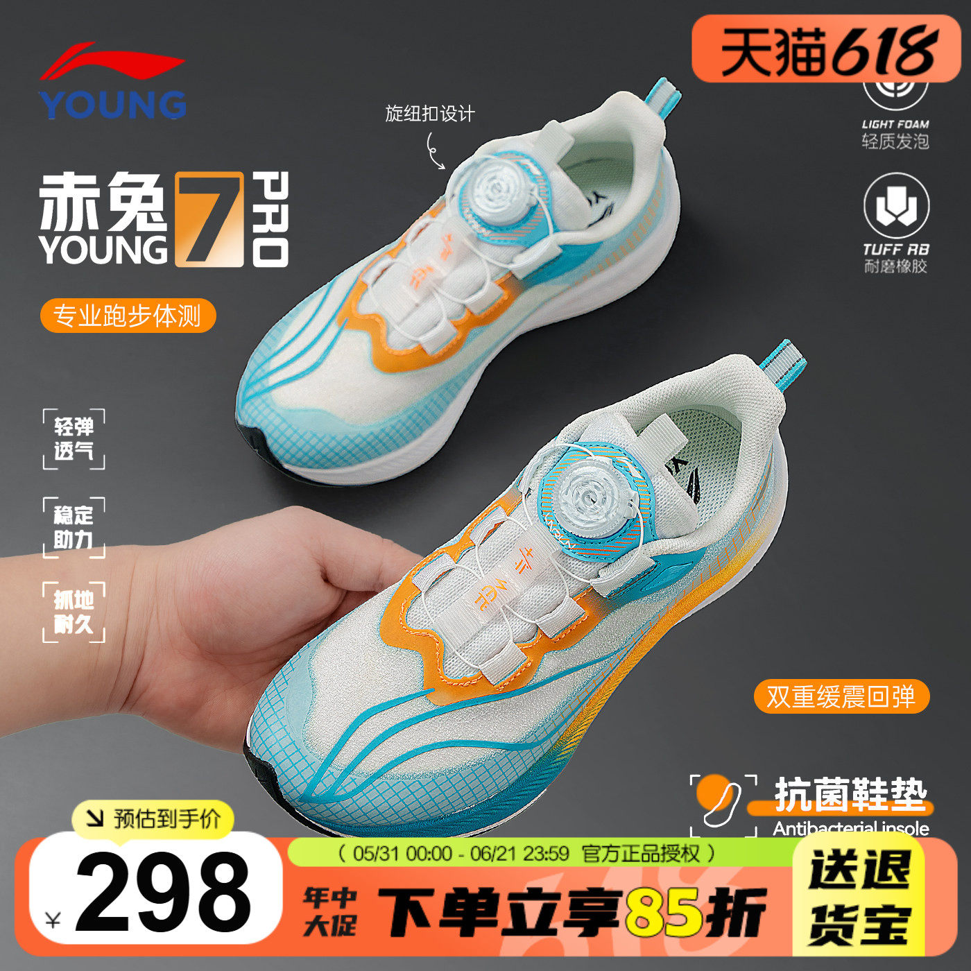 李宁赤兔7PRO儿童专业跑步鞋2026春季款男童运动鞋青少年正品鞋子