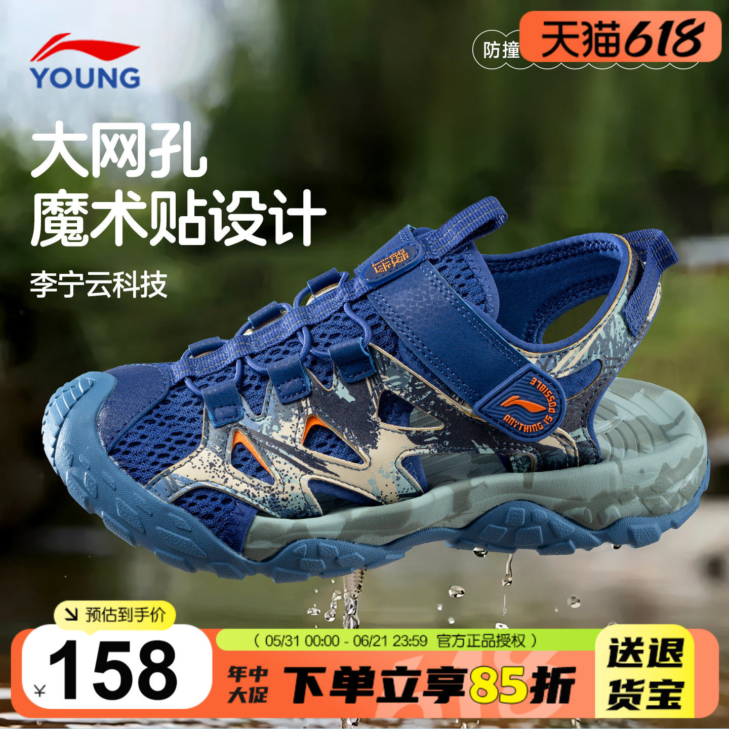 李宁男童凉鞋夏季2026新款儿童鞋包头涉水溯溪鞋青少年透气运动鞋