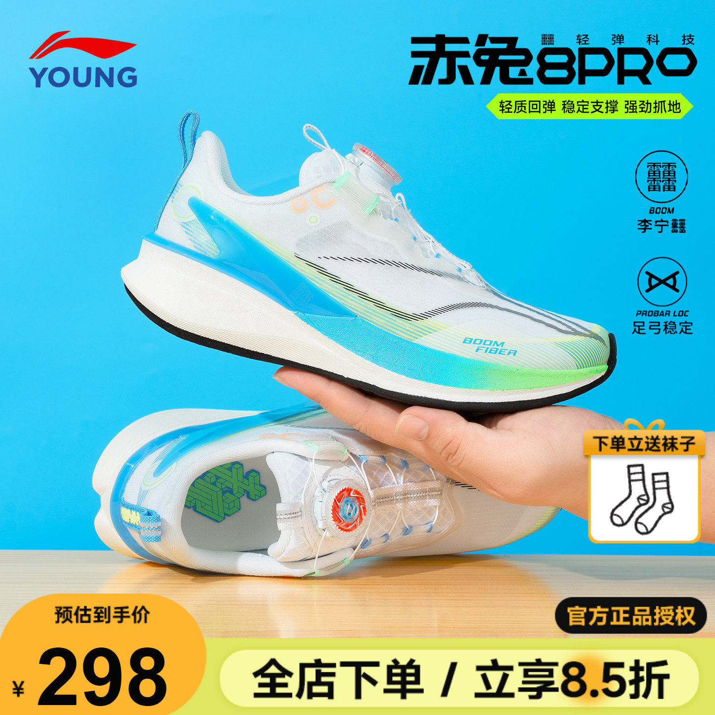 李宁赤兔8PRO儿童跑鞋春季2026新款男女大童跑步鞋网面透气运动鞋