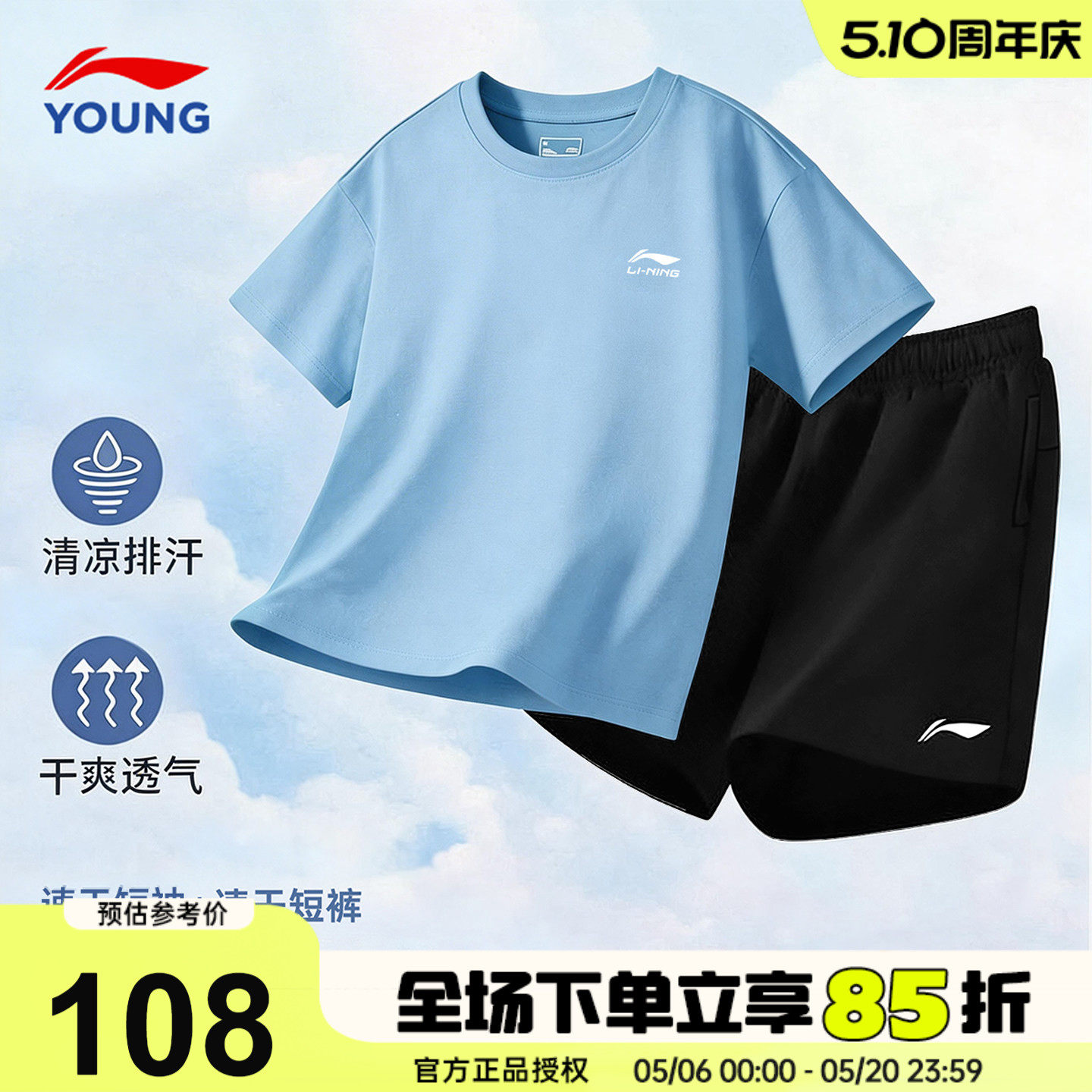 李宁儿童夏季套装男女大童纯棉短袖套装男童速干T恤短裤运动套装