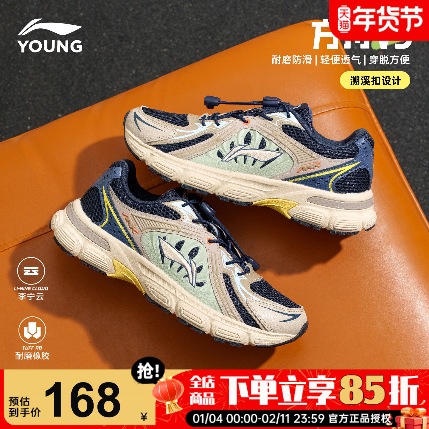 李宁童鞋男童运动鞋26新款方舟5儿童跑步鞋青少年防滑透气休闲鞋,童鞋/婴儿鞋/亲子鞋,运动鞋,淘宝优惠券,粉丝福利购,淘宝优惠卷