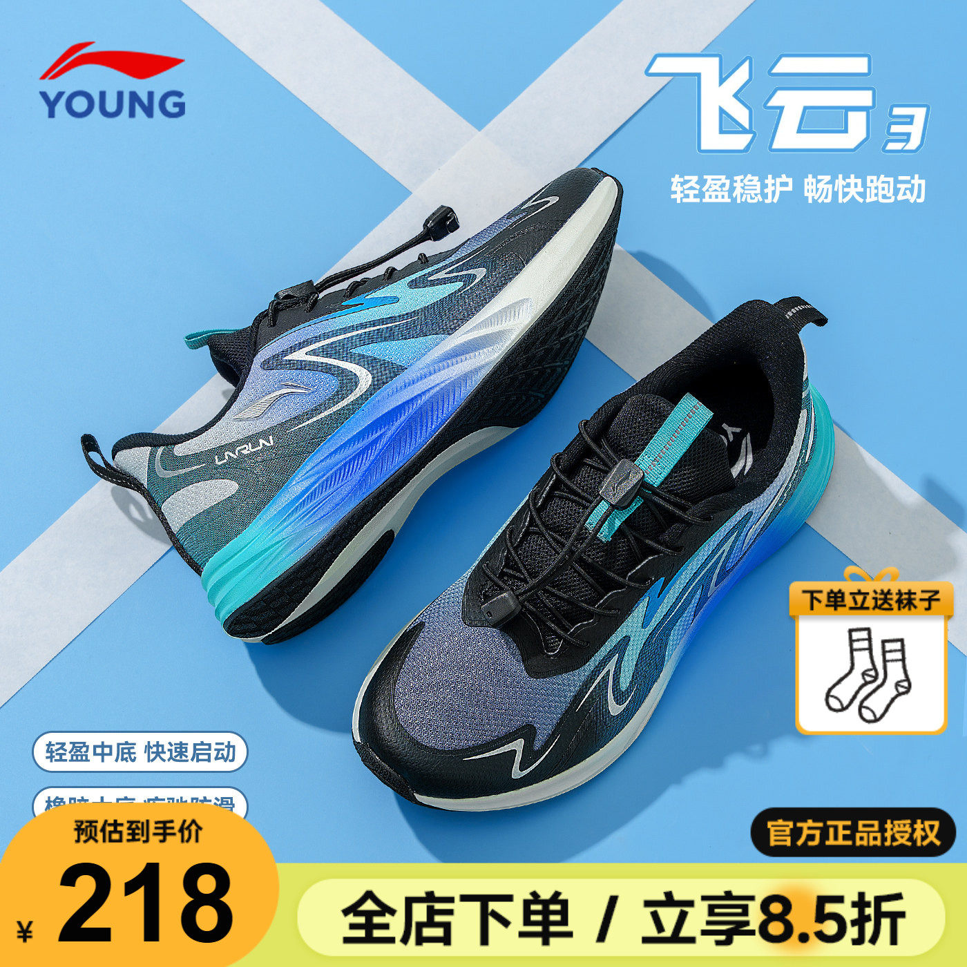 李宁儿童专业跑步鞋飞云男童超轻运动鞋2026春季新款青少年体测鞋