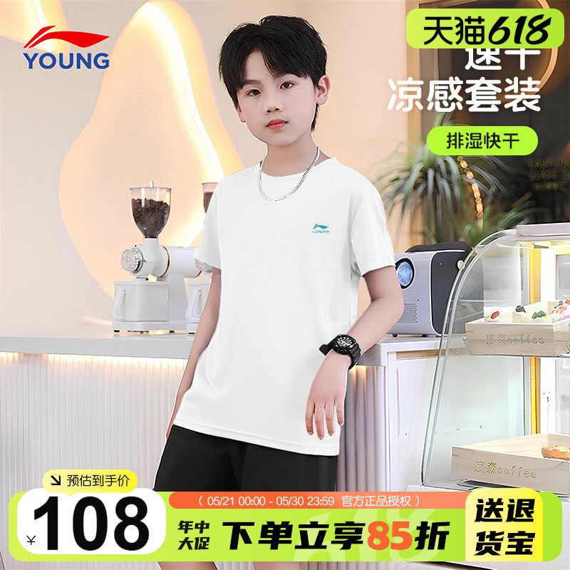 李宁男童套装2026新款夏季儿童速干短袖短裤运动服T恤裤子两件套