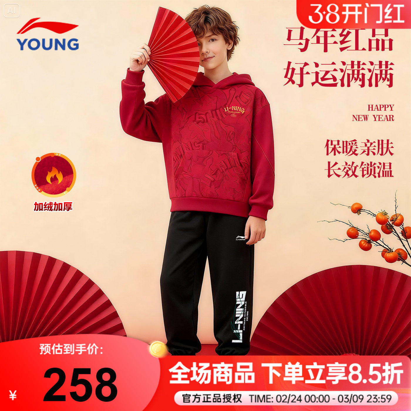 李宁儿童新年套装男童加绒卫衣裤子运动套装2026马年本命年拜年服