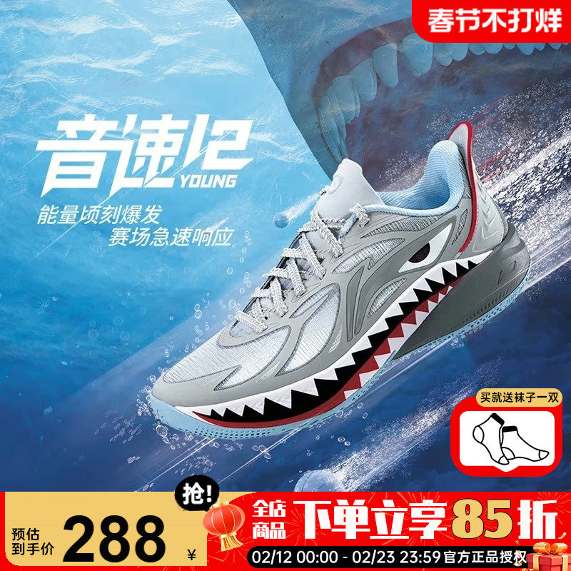 李宁音速12儿童篮球鞋大白鲨26新款男童大童实战球鞋青少年运动鞋