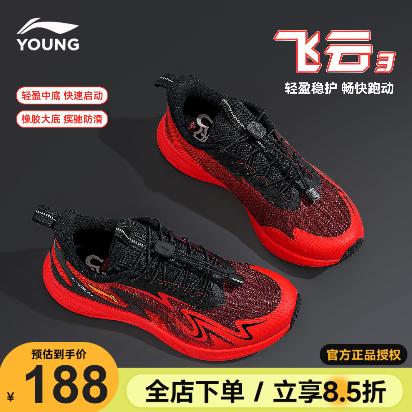 李宁儿童运动鞋男童红色网面透气跑步鞋2026春秋款飞云青少年鞋子