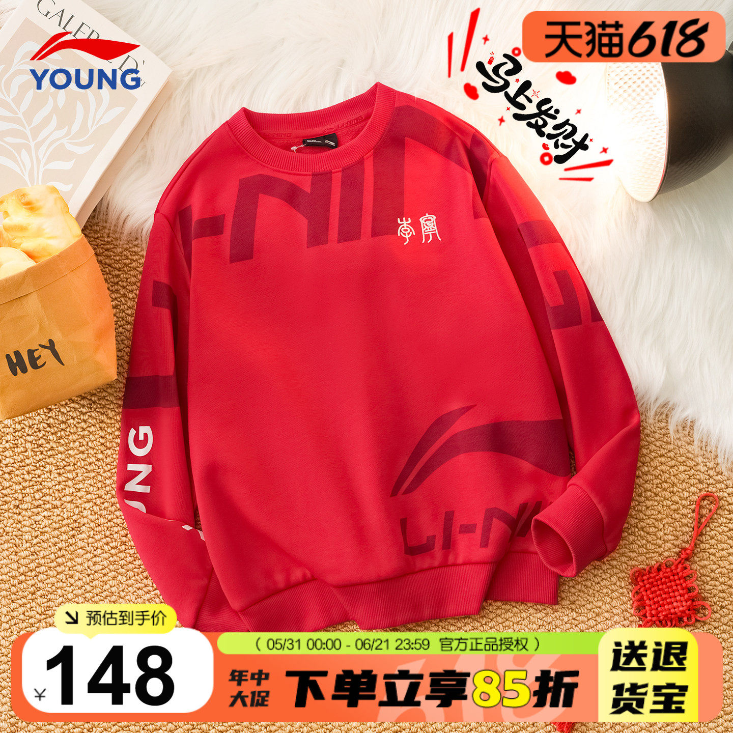 李宁男童加绒卫衣儿童红色拜年服2026马年男女大童本命年内搭上衣