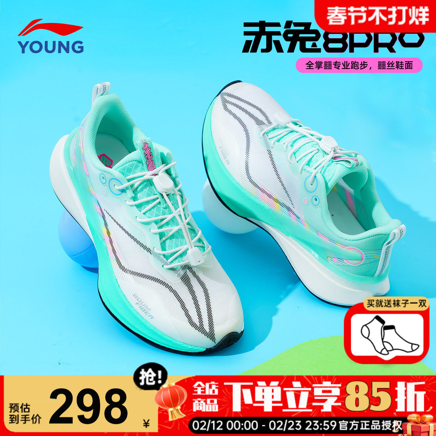 李宁赤兔8PRO儿童专业跑鞋26新款男女大童网面运动鞋青少年跑步鞋