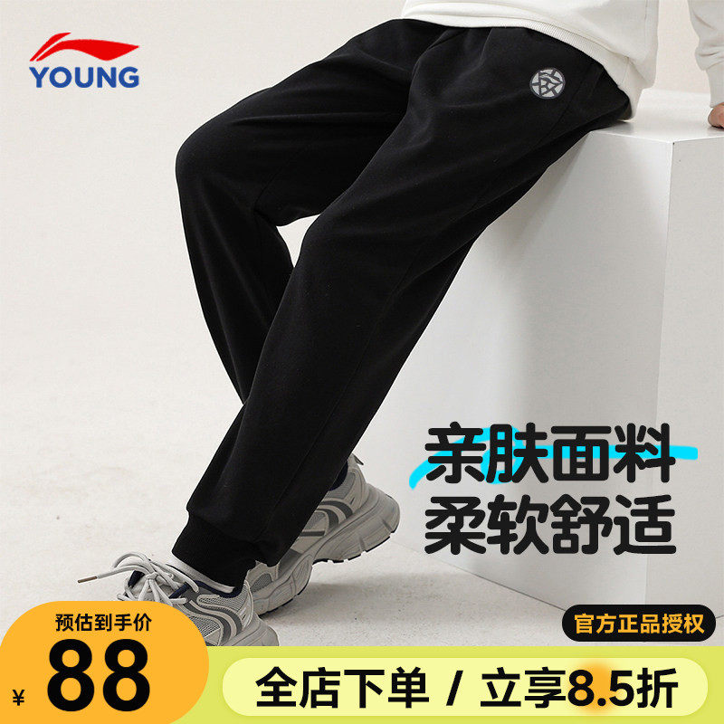 李宁儿童裤子春季2026新款男童大童运动裤棉质亲肤休闲百搭卫裤