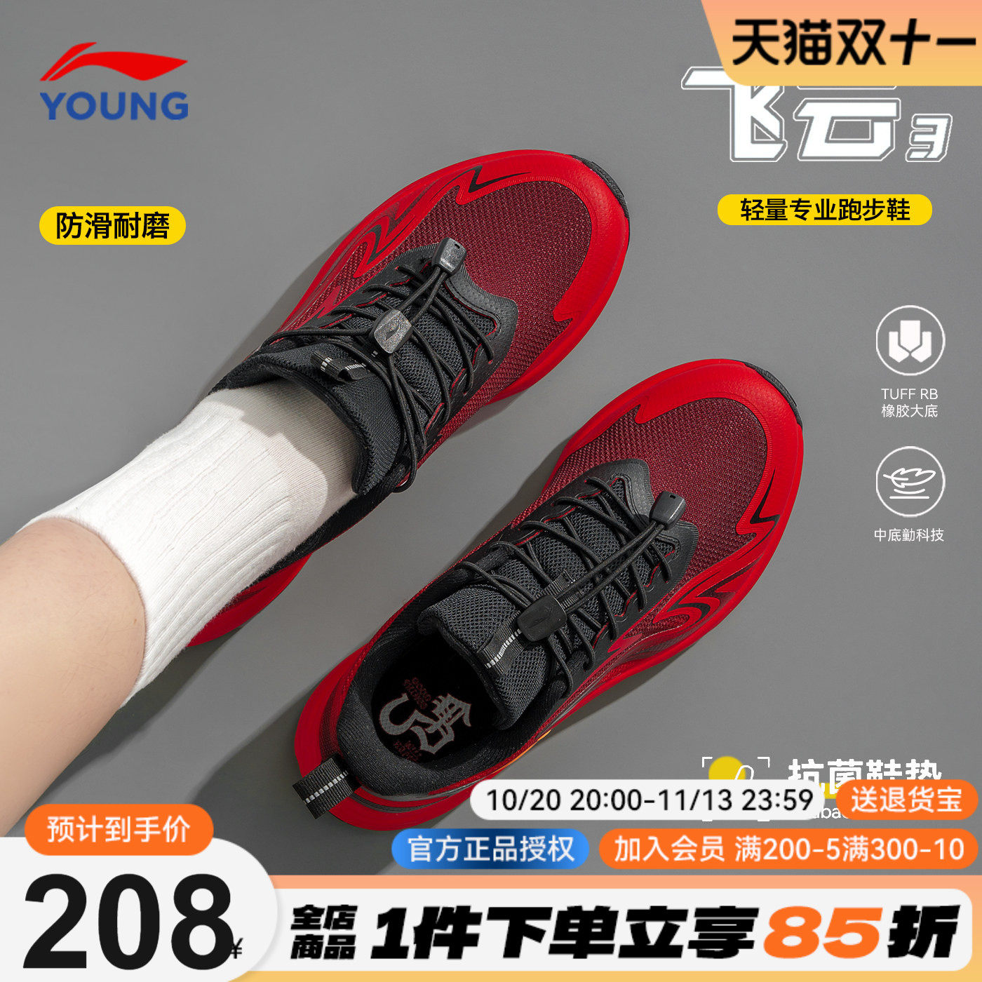 李宁儿童运动鞋男童红色网面透气跑步鞋2026秋季青少年新年款鞋子