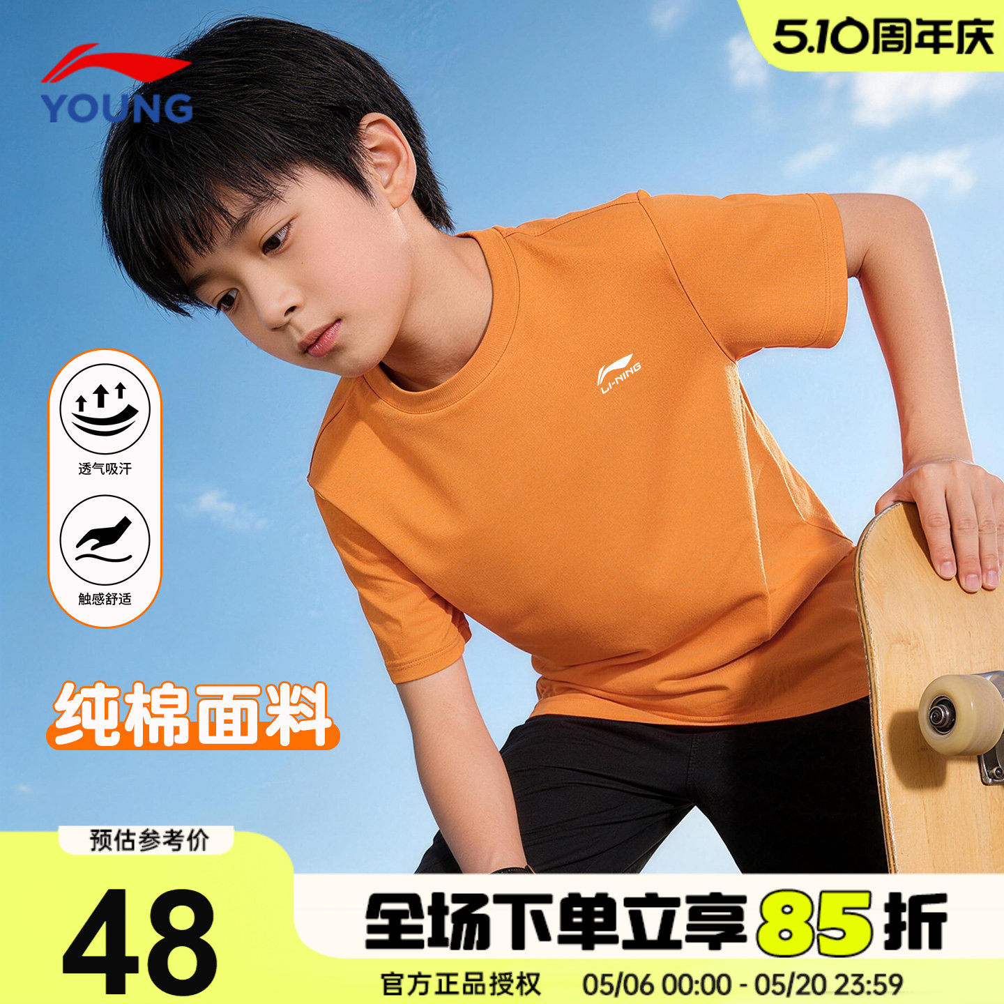 李宁男童短袖T恤2026新款男女大童纯棉正品上衣夏季百搭运动半袖