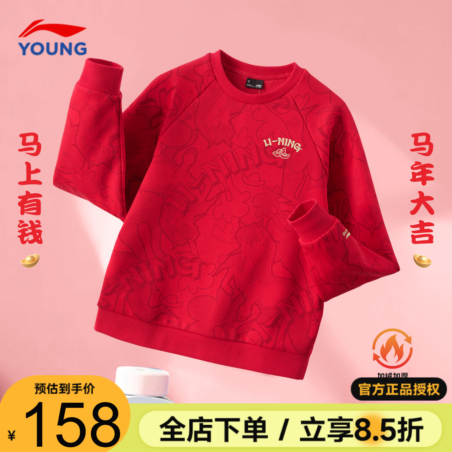 李宁儿童红色加绒卫衣2026新年服