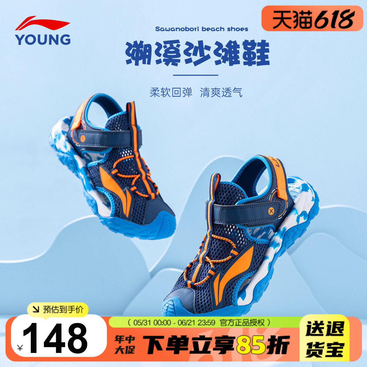 李宁儿童凉鞋男童2026新款大童童鞋透气溯溪鞋夏季软底运动沙滩鞋