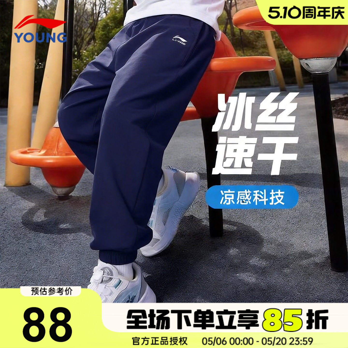 李宁男童运动裤2026夏款儿童轻薄冰爽凉感科技速干裤青少年薄裤子