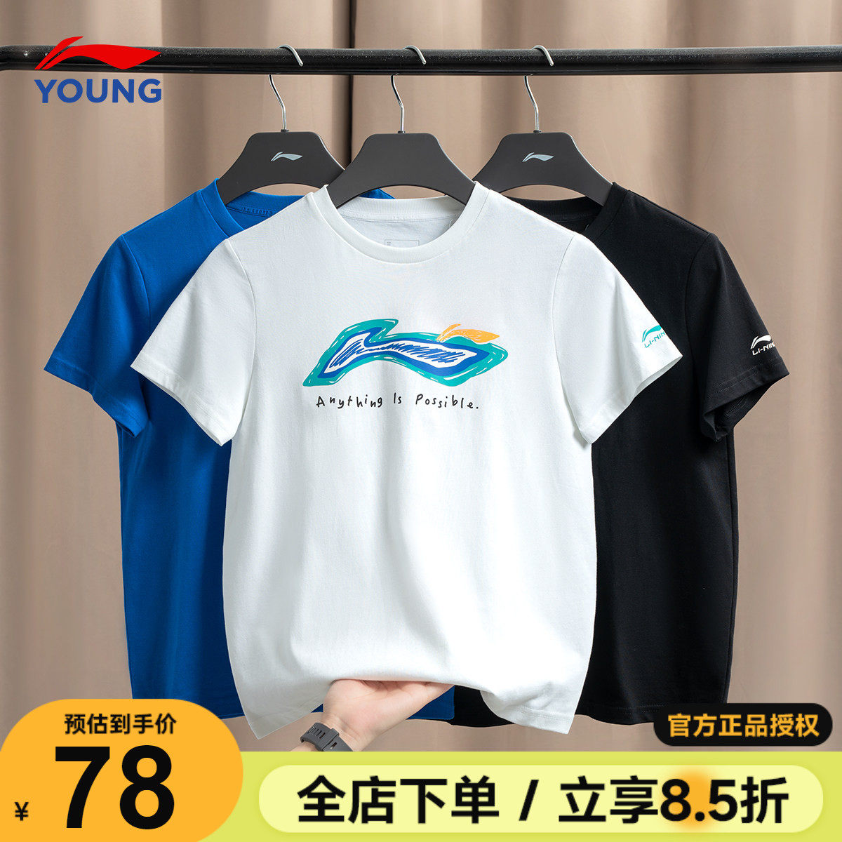 李宁儿童短袖T恤男孩26夏季新款男童纯棉白色宽松半袖青少年夏装