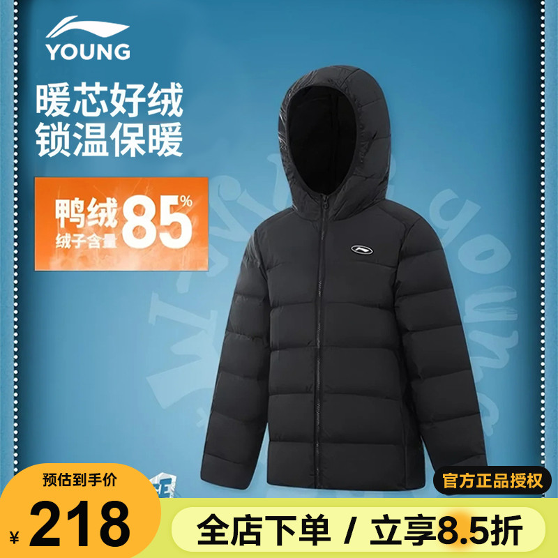 李宁儿童轻薄羽绒服绒子含量85%