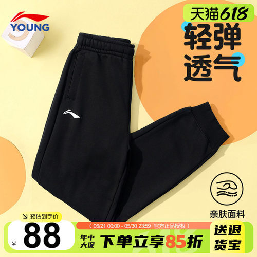 李宁男童裤子2026春夏新款百搭
