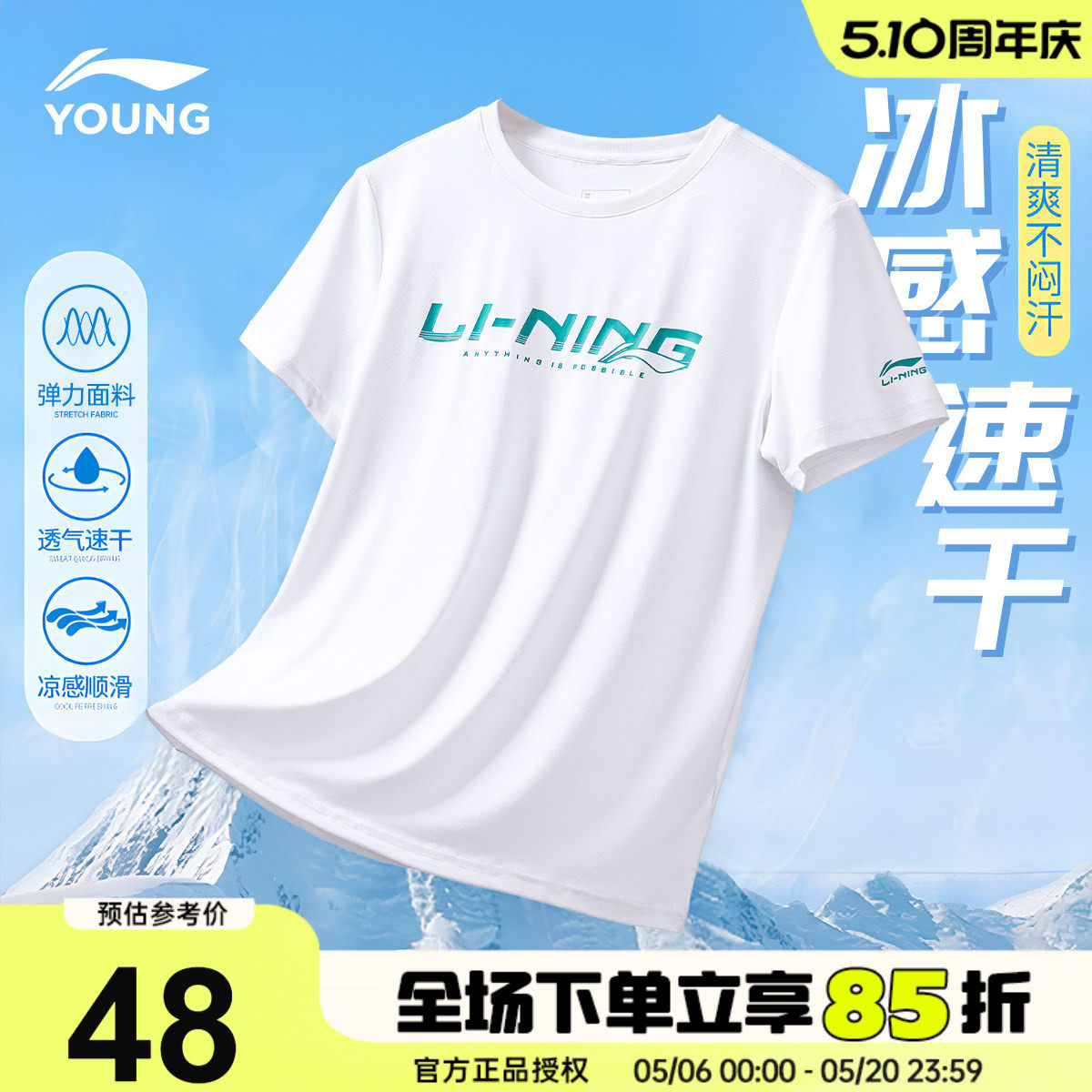 李宁儿童短袖t恤2026夏季新款男童女大童青少年速干凉爽冰感半袖
