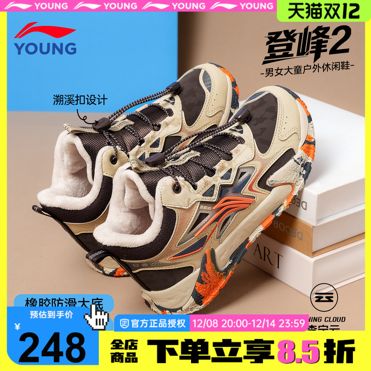 李宁儿童鞋男童二棉鞋加绒保暖鞋