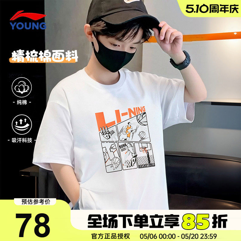 李宁儿童纯棉T恤2026夏季新款男童宽松透气短袖青少年时尚半袖衫