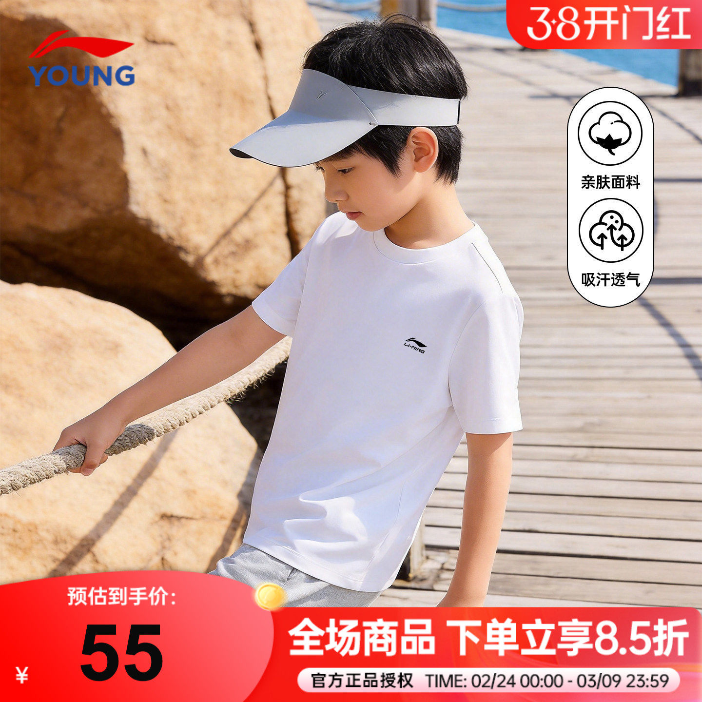 李宁男童短袖T恤纯棉2026新款儿童白色正品百搭t恤青少年运动半袖