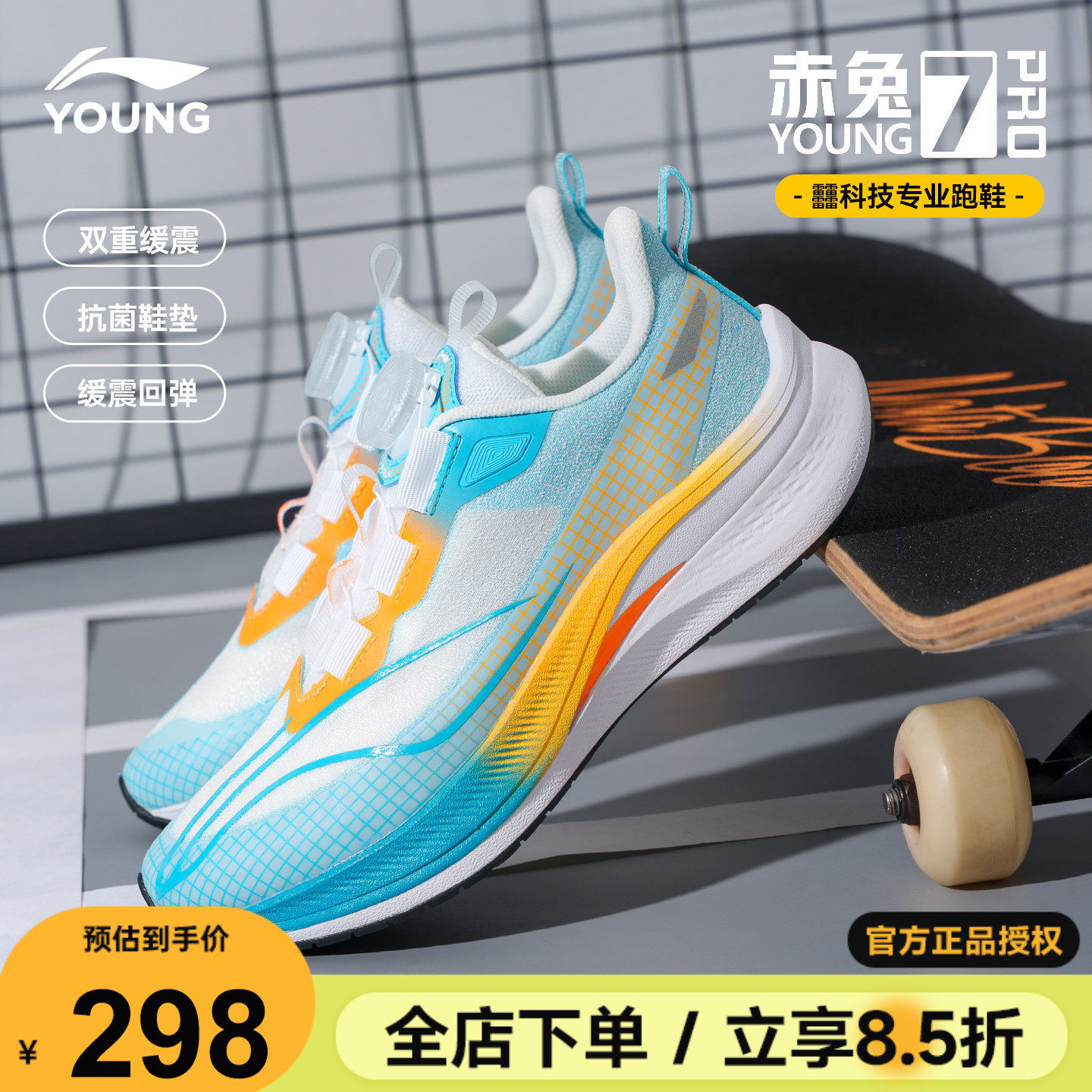 李宁赤兔7PRO儿童鞋男童跑步鞋2026新款跑鞋青少年轻便减震运动鞋